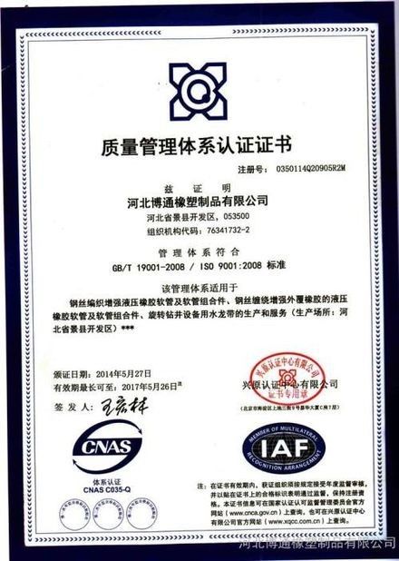 CHINA Beijing Silk Road Enterprise Management Services Co.,LTD certificaciones